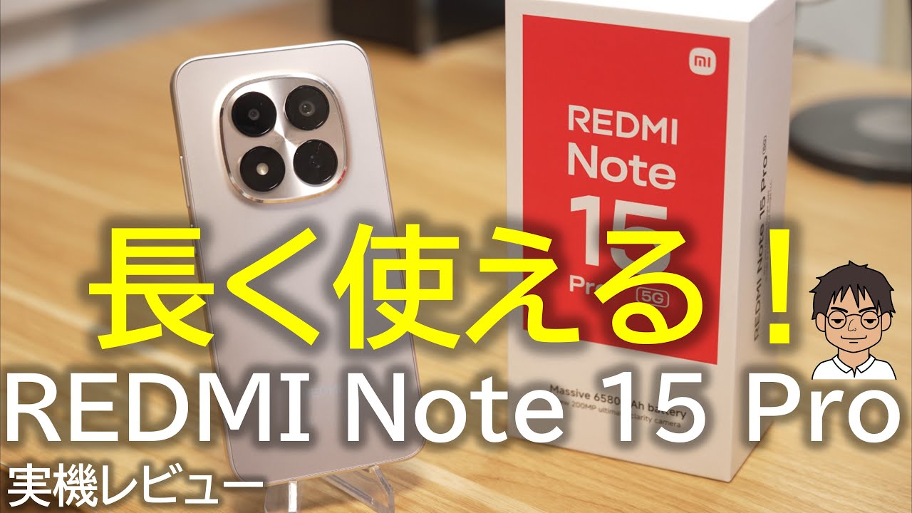 Review] REDMI Note 15 Pro 5G: Durable and long-lasting! Supports