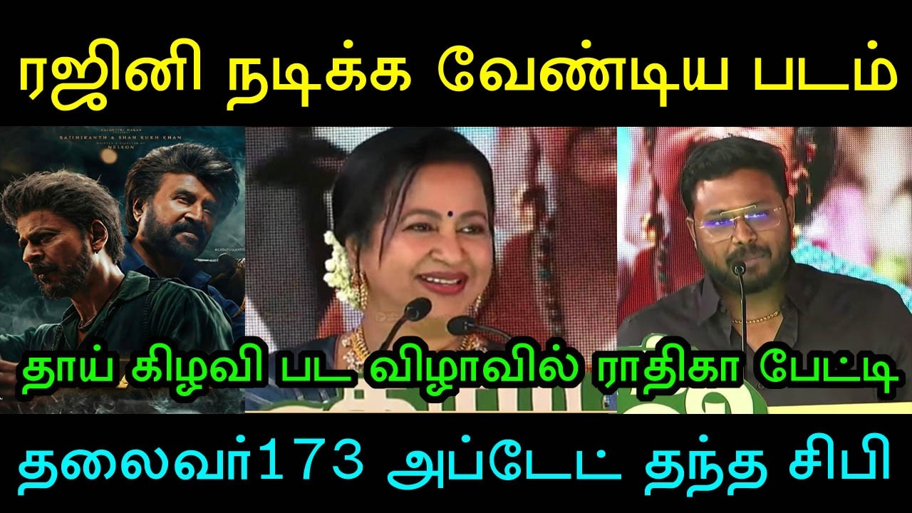 ரஜினியின் நண்பராக வரும் ஷாருக் கான்! ஜெயிலர்2 அப்டேட்! Rajinikanth | Jailer2