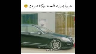 ضربها بسيارته الفخمة فهكذا تصرفت 