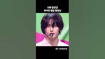 riize wonbin ending fairy #riize #wonbin #shorts #youtubeshorts #kpop