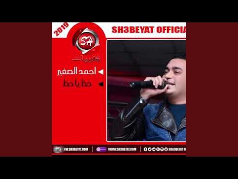 حظ يا حظ