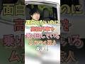 ㊗️147万回再生‼️面白くないのに高級外車を乗り回しているムカつく芸人4選‼️ #芸能ネタ #芸人 #雑学 #ツッコミ #お笑い芸人 #さらば青春の光