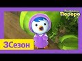 Лучший эпизод Пороро #102 Чудесная игровая площадка | мультики для детей | Пороро