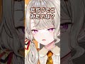 濁音の発音が綺麗すぎる小森めと【ぶいすぽ/切り抜き/小森めと/ニチアサ/ごくせん/花より男子】