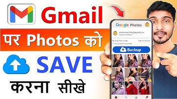 Gmail par photos kaise save kare | google photos me photo kaise save kare | Backup Photos on gmail