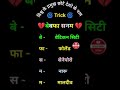 up police and RRB Group d Exam