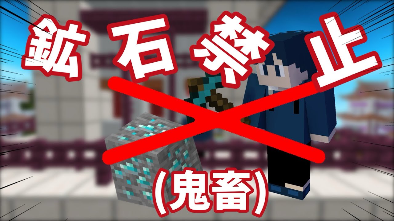 鉱石禁止縛り！？(某YT)#hive #hiveskywars 