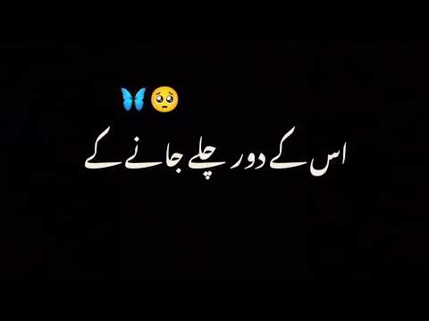 Bina Galti Kay Maafi Maang Letay Hain 🥺 |Urdu Poetry Status |Black Screen Sad Poetry Status