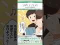 #家庭学習 なら #スマイルゼミ #通信教育 #shorts #中学生