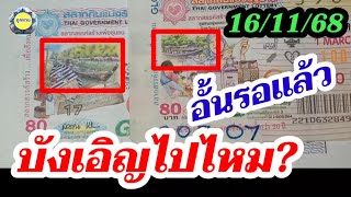 I'm waiting. #Look now. #Lucky numbers. Lottery cover. November 16, 2025. #2 straight numbers. screenshot 4