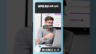 #바이넥스 #셀트리온 #바이오시밀러 #CMO  #바이오의약품 #임상시험 #코스닥종목  #증시속보 #주식이슈 #헬스케어투자