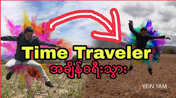 Jumping a place to another, Time Traveler - Kinemaster mobile editing tutorial