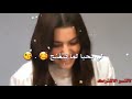 كل البنات بتغنج بس ما الكل بيلبقة لي بحبا لما تتغنج كل البنات بتغنج بس ما الكل بيلبقة لي بحبا لما تتغنج