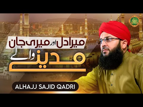 Mera Dil Aur Meri Jaan Madine Wale | New Naat 2023 | Alhaj Sajid Qadri | Rahmat e Ramzan