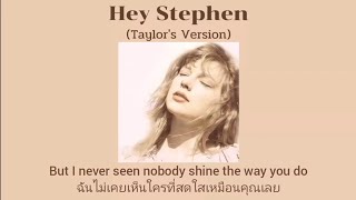 (Thaisub)​ Hey Stephen (Taylor's​ Version)​ - Taylor Swift แปลไทย