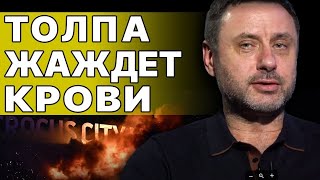 Мы В Шаге От Этой Пропасти! Хомяк: Тайный Мистицизм Кремля! Режим Падет Жертвой Толпы