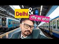 Delhi Metro & GAAM KA CHHORA !!