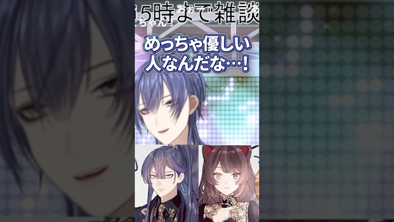 ㊗️5万！長尾の思い浮かぶ優しい人たち【長尾景/戌亥とこ/にじさんじ/切り抜き】#shorts