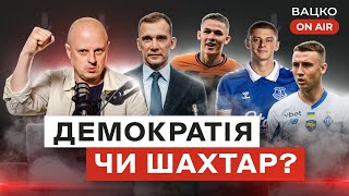 Вацко on air #100: Cто днів Шевченка, кишеньковий календар Шахтаря, УАФ хоче нас цензурувати