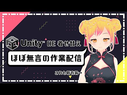 【#作業配信】無言気味な雑談配信やるよ～…ｚｚｚ【#vtuber 】