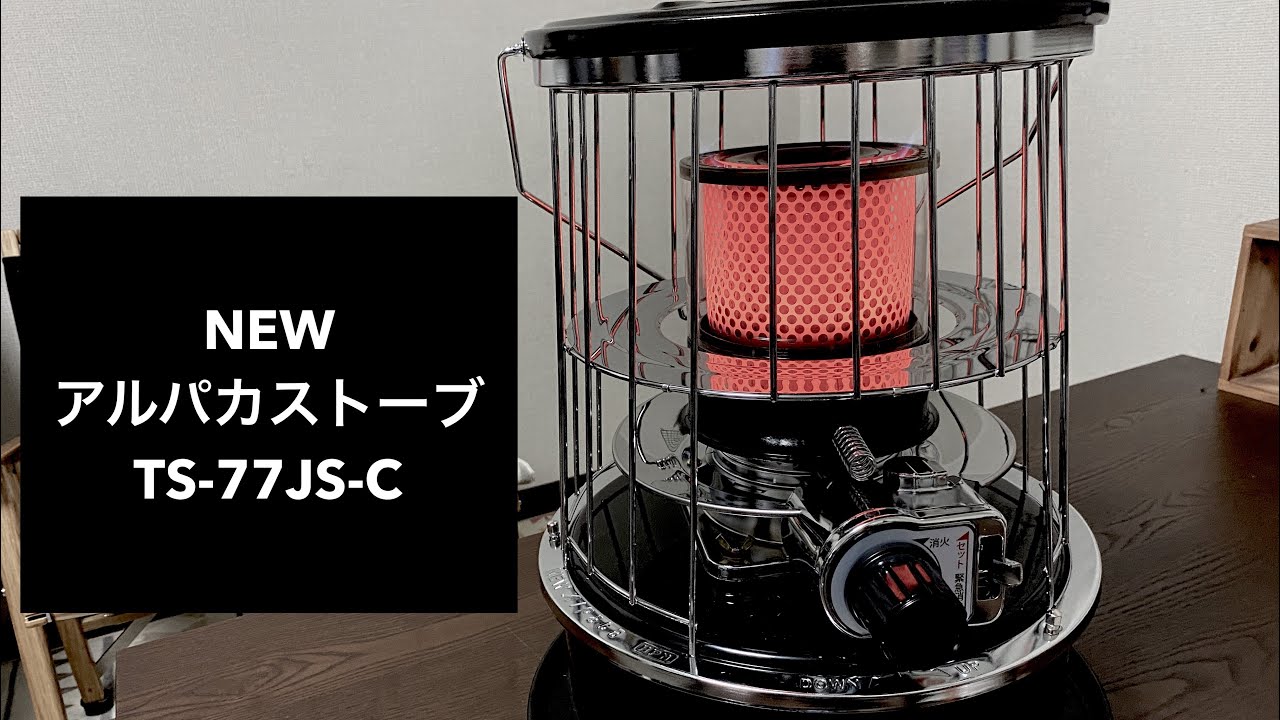 アルパカストーブ アルパカ プラス ストーブ BLACK EDITION TS－77NC