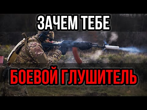 За и против глушитель на боевых. пбс и банка для новичков . АК-12 и АК-74