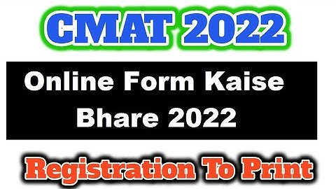 CMAT Online Form 2022 kaise bhare | CMAT Form Fill up 2022 | CMAT Registration 2022 | CMAT 2022 form
