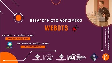Introduction to “Webots” (1st Session) | IEEE DUTh Webinars