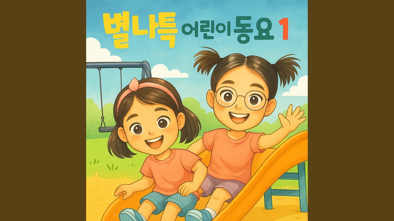 Παρακολούθηση 송아지 στο YouTube