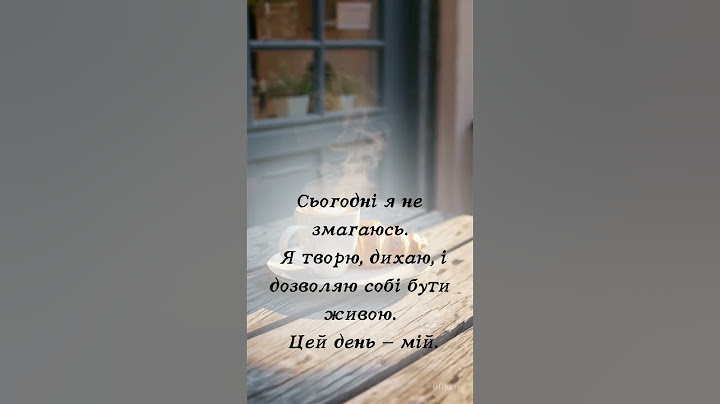 Життя — це не гонка.⠀Сьогодні не треба змагатися. Треба жити. #яє #softwords #motivation