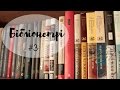 Бібліонетрі: Книжкові полиці #3 / Book Shelves