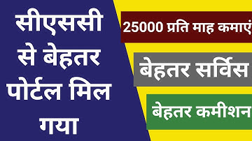 Awadh pay | dinesh talks | csc esports | csc new update | digipay | pmgdisha | csc news | dinesh sir