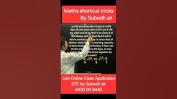 Maths shortcut tricks by Subodh sir #maths #mathtricks #competition #competitive #trend