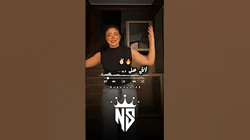 لاقي على روحك لاقي 