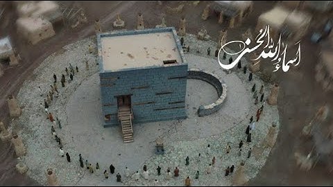 Asma Ul Husna -  اسماء الله الحسنی - شهرک سینمایی نور - نوجوانان و بزرگسالان