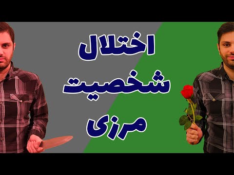 تصویری: علائم زودیاک: ویژگی های پیچیده شخصیت