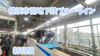 【横浜市営地下鉄ブルーライン新羽駅】3000S形三菱IGBT-VVVF 快速あざみ野行き到着