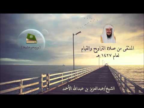 وترى الناس سكارى وماهم بسكارى عبدالعزيز الأحمد