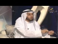 في الصميم - الحلقه 14 مع الدكتور محمد العوضي