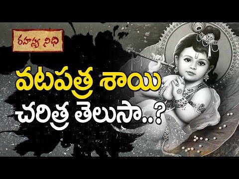 HISTORY OF VATAPATRA SAI - Rahasyanidhi