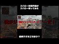 臆病!?スパロー吹替声優がスパローを使う! #声優　#のづちゃんねる　#野津山幸宏　#apex #apexlegends #ゲーム