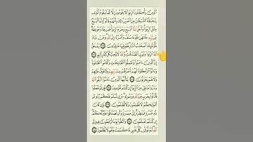 الايتان (٢٧٦ ، ٢٧٧) من سورة البقرة