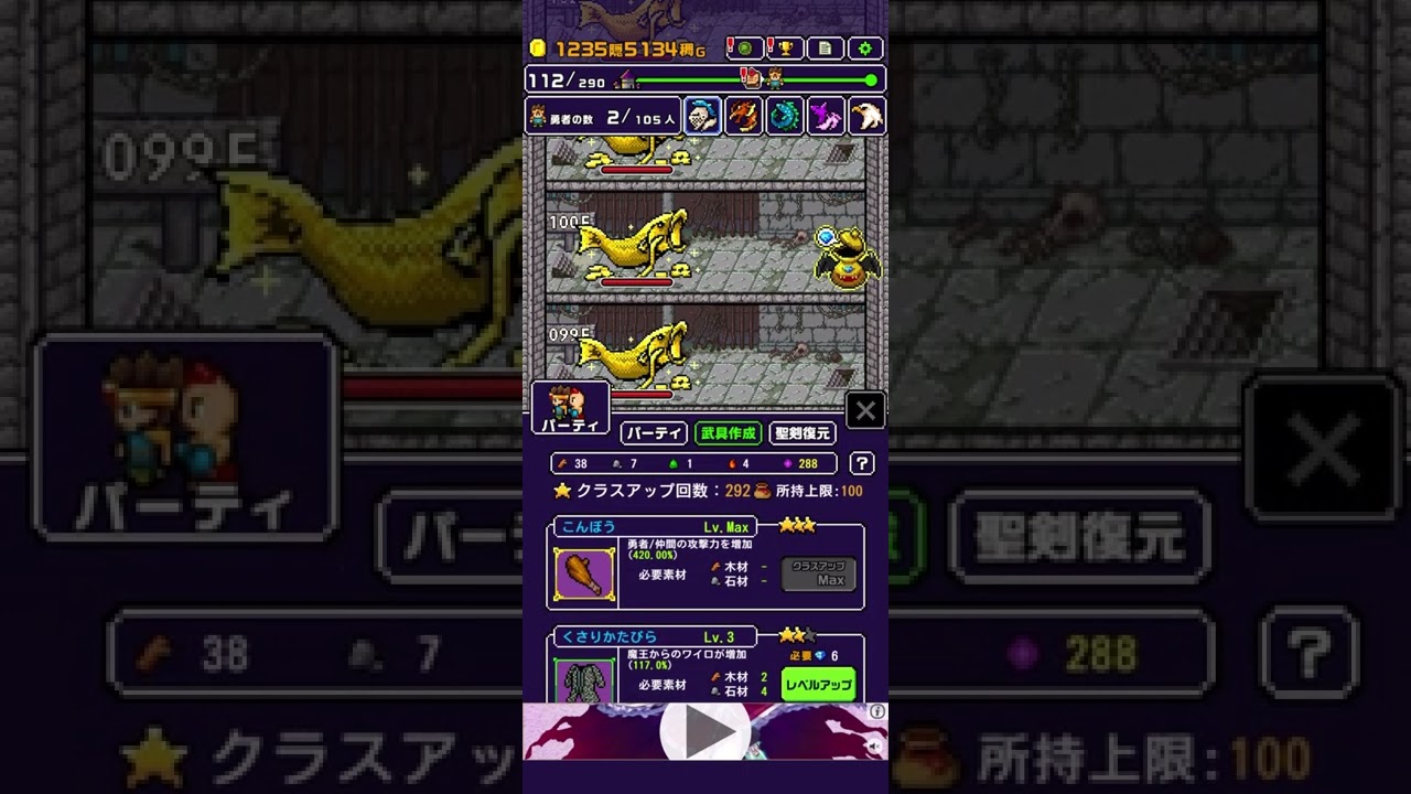 世界の半分】裏技小ネタバグ 掘り出し物で素材を無限に入手する方法 魔王『世界の半分あげるって言っちゃった』 - YouTube