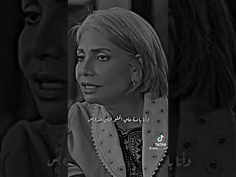 حالات واتس اقتباسات مصر مسلسلات مصرية سوسن بدر حزينة بقيت اقدر استغني عن اي حاجة