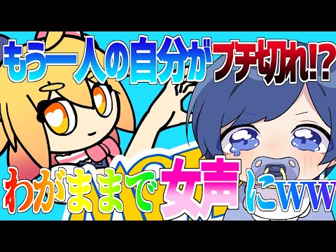 【帰国子女のIfが】もう一人の自分にめっちゃブチ切れられたｗｗｗｗｗｗｗｗｗｗ【MOTTAIを幼児退行ボイスで歌ってみた】【いれいす】【女声】