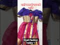 Shahi Mastani nauvari saree#नऊवारी साडी#Shahi Mastani saree