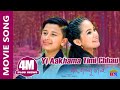 Yi Aakhama Timi Chhau || Nai Nabhannu la 5 || Melina Rai || Anubhav, Sendrina