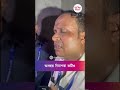 সোনারপুরে অভিষেক বন্দ্যোপাধ্যায়কে হে*নস্থা, অসহায় নিরাপত্তা কর্মীও#abhishekbanerjee