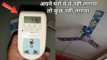 Digital Socket Timer || Automatic Socket Timer || BT41P TIMER