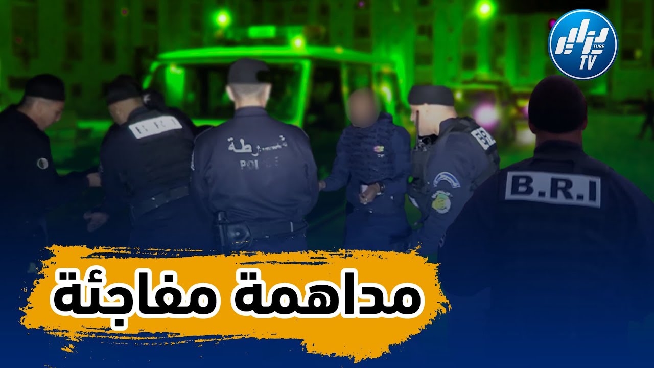 شاهد .. كيف تمت  المداهمة المشتركة لأمن ولاية بشار بالتنسيق مع المجموعة الاقليمية للدرك الوطني